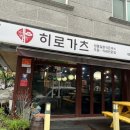 히로가츠 이미지