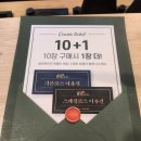 솔로투(solotu) | [용인 드라이브 카페] 커피 오마카세 맛집 솔로투 용인점 후기
