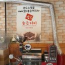 맘씨좋은커피 이미지