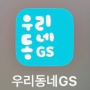 지에스(GS)25 대구상동점 | GS25 젼언니 스윗믹스젤리 스웨덴 젤리 솔직 후기