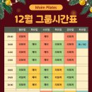 모임필라테스
