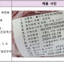 농업회사법인 인천축산(주) 이미지