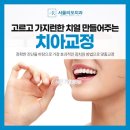 서울보임치과의원 이미지