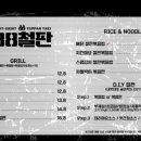 88철판 강남점 이미지