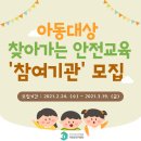 한국아동교육복지개발원 이미지