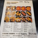 교촌치킨 무안읍점 | 무안읍 치킨 최고 맛집 &#34;BHC&#34; 추천, 쏘마치 치킨후기