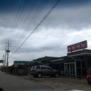 이평보건지소 이미지