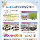 청대초등학교 이미지