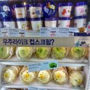 파리바게트레이크