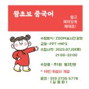 왕초보 중국어 교실 이미지