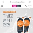 우리마트 H&H | 웰킵스의 비말차단 마스크 등 갑질 판매에 대한 항거 2탄! - LG생활건강 마스크!!