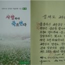 유랑시인성재경 시인을 만나다. 이미지