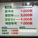 우리왕만두식당 네이버블로그