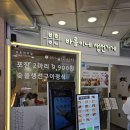 부산아지매 생선구이 | 부산 생선구이 맛집 건강한 한상 후기