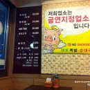 [서울] 구로디지털단지 쫄깃쫄깃한 족발 맛집, 마포 소문난 족발 순대국 이미지