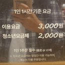 대리천 | 덕천 아이랑 갈만한곳 추천! 보드게임카페 레드버튼 덕천점 솔직후기 💕