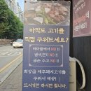 청주 봉명동 맛집, 탐라도니 청주봉명점 후기