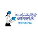 윤정부동산공인중개사사무소 네이버블로그