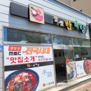 금산반계탕 이미지