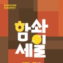 함소아한의원 이미지