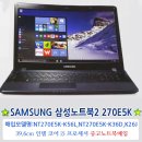 삼성노트북270E5K-K56J처분 중고노트북처분 매입(NT270E5K-K36D, NT270E5K-K26J,NT270E5K-K16E) 이미지