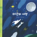 파랑 이미지