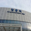 오죽헌주유소 이미지