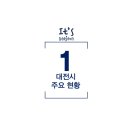 해나래