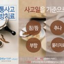 장박사한의원 이미지