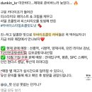 던킨도너츠 김포공항국내선점