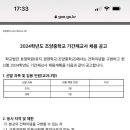 조양중학교 이미지