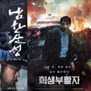 '남한산성'-'희생부활자', 17일부터 화면해설 버전 상영 이미지