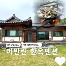 아빈린