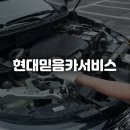 믿음카서비스 이미지