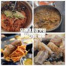 [모래내시장 맛집 ] 모래내시장 곱창골목 맛집 중 1등 맛집, 왕십리 소 곱창의 미친 맛 후기