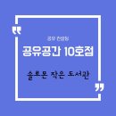 솔로몬 도서관 이미지