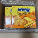 이마트단독신상과자 해태 버터링 딥황치즈 파는곳 구매방법 내돈내산 후기