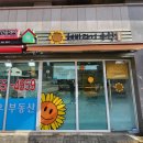 해바라기수학교습소 - 동두천시 동광로 87 | 해바라기수학교습소