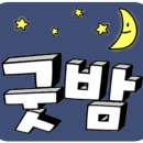 꼬끼용