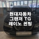 썬팅광장 이미지