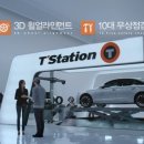 T，station한국타이어