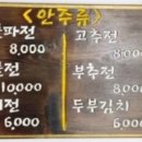 약수터국수매점 이미지