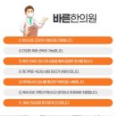 군산마음한의원 이미지