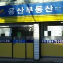 후암동버스종점 이미지