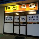 만선주유소 이미지