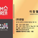 (주)한알 이미지