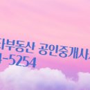 에코부동산공인중개사사무소 이미지