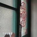 부산 전포 재방문을 부르는 맛집 현지 감성 가득한 굿모닝홍콩