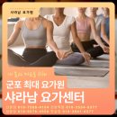 GS휘트니스클럽빌딩(그린스포츠센터) | [공지] 당정역헬스장 / 당동PT 6월 시간표 안내 및 임산부를 위한 시기별 임산부 요가 주의점
