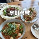 슬비식당 | 인천 동춘동 우미식탁 :: 연수역 맛집 메뉴 추천